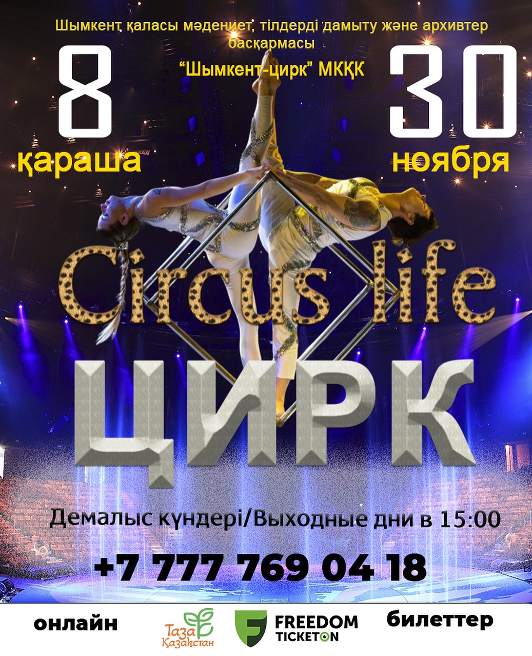 От сердца к сердцу